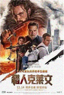 决战师母电影海报